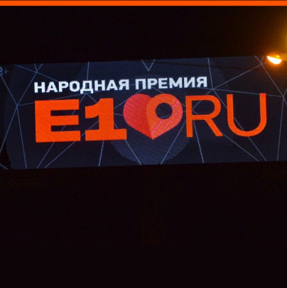 Pumori-Energy to take part in the E1 Popular Award, in the “Made in Ural” category